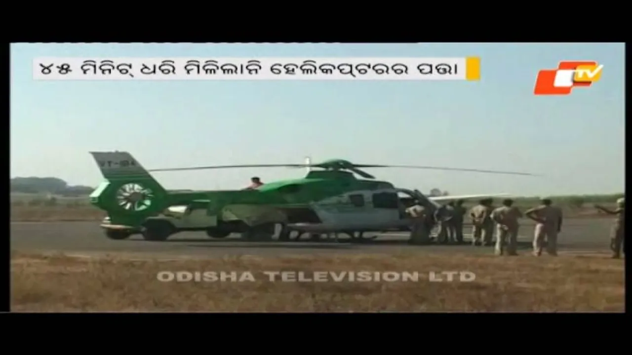 Executive Engineer suspended for delay in arrival of CM’s chopper