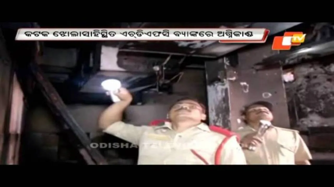 Fire causes heavy damage at HDFC bank branch in Cuttack