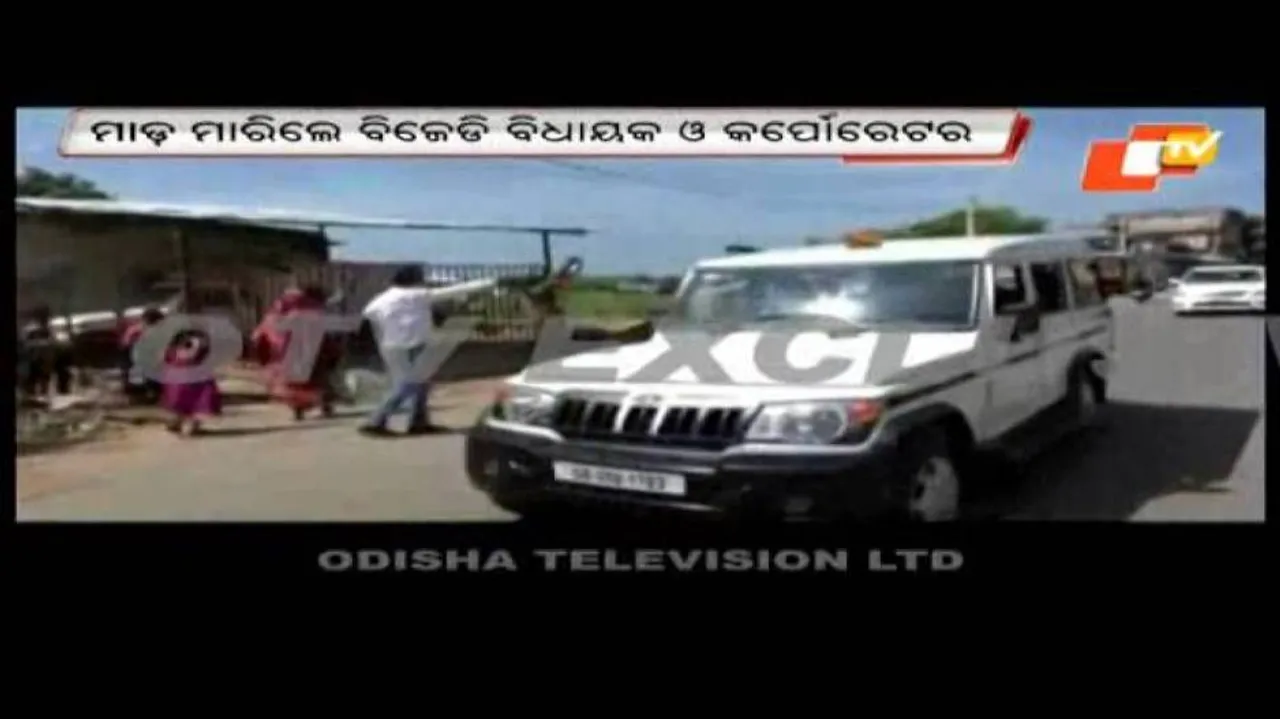 BJD MLA leads assault on BJP workers waving black flags at minister