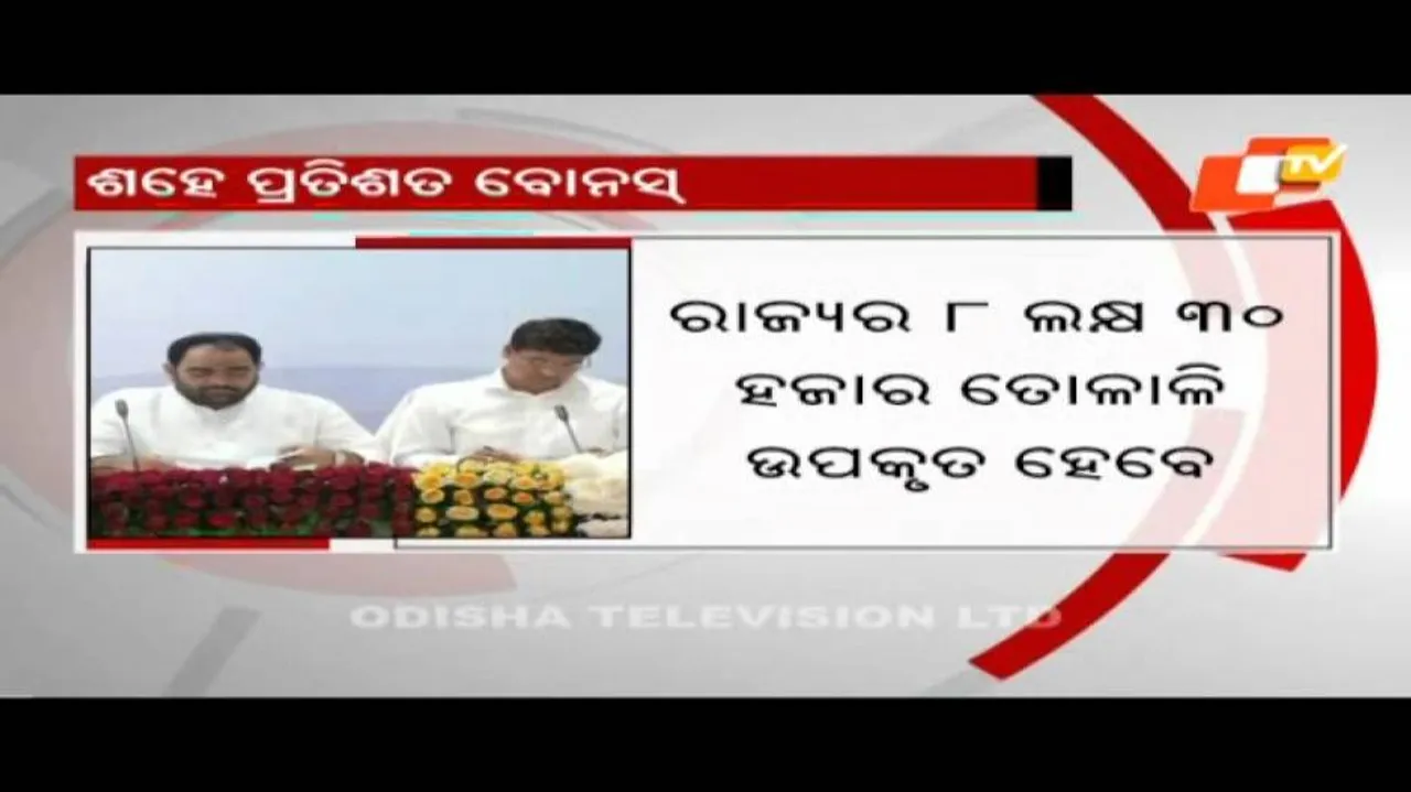CM launches 100% bonus for kendu leaf pluckers