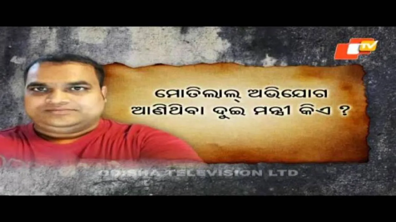 I am a victim of ministers' rivalry: Gazette scam accused Motilal