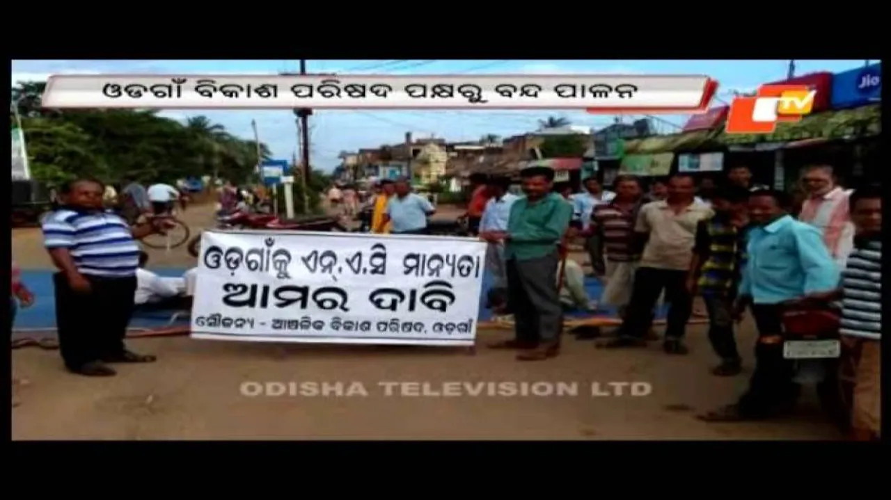 12-hour Odagaon bandh total