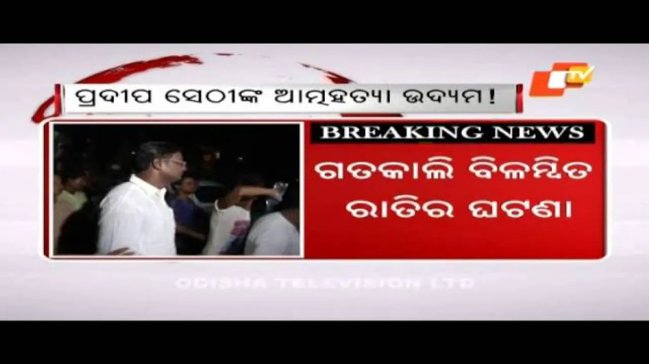 AT group chief attempts suicide in Jharpada jail