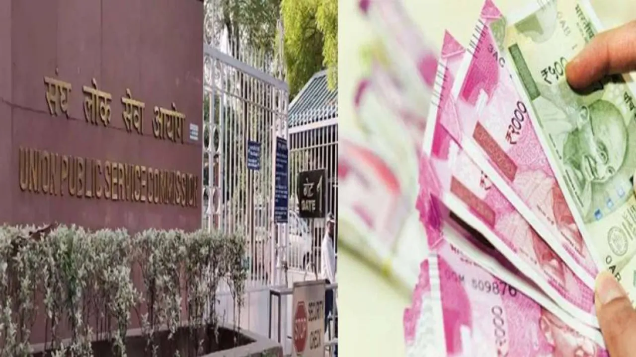 UPSC Recruitment 2021: Check Latest 7th Pay Commission Scale Central Govt Jobs