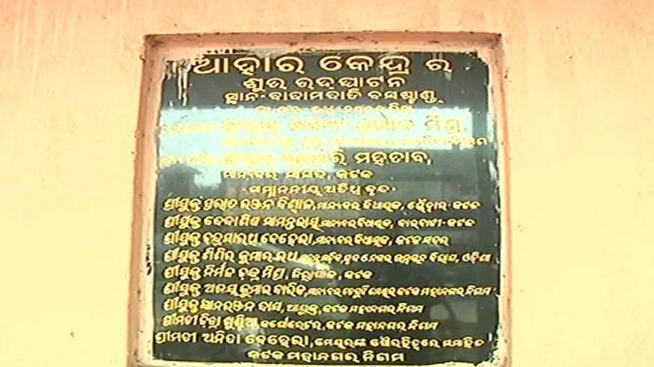 Three more Aahar centres to come up in Cuttack