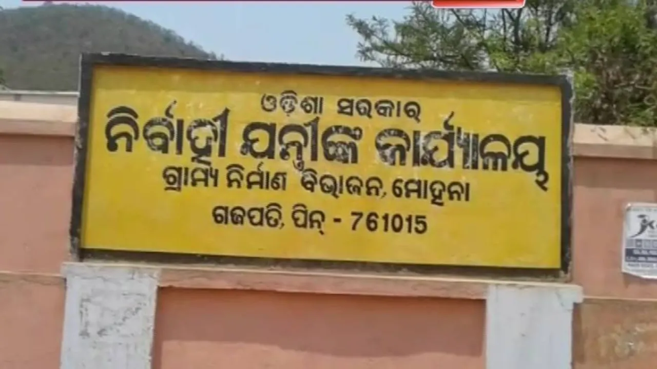 Vigilance raids Mohana engineer's quarters