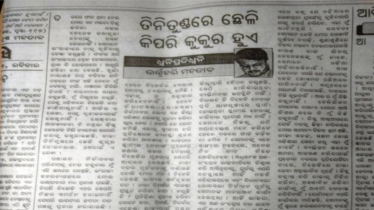 Mahtab’s 2nd Op-ed creates ripples again in BJD