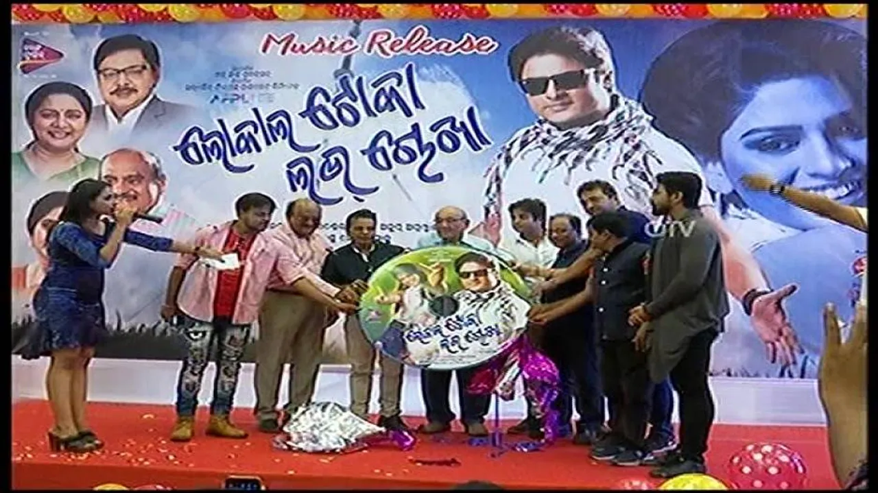 Audio of Babusan-starrer ‘Local Toka Love Chokha’ released