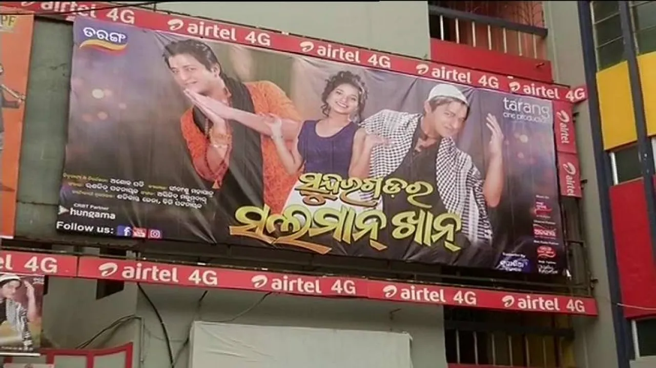 ‘Sundergarh Ra Salman Khan’ opens to packed theatres