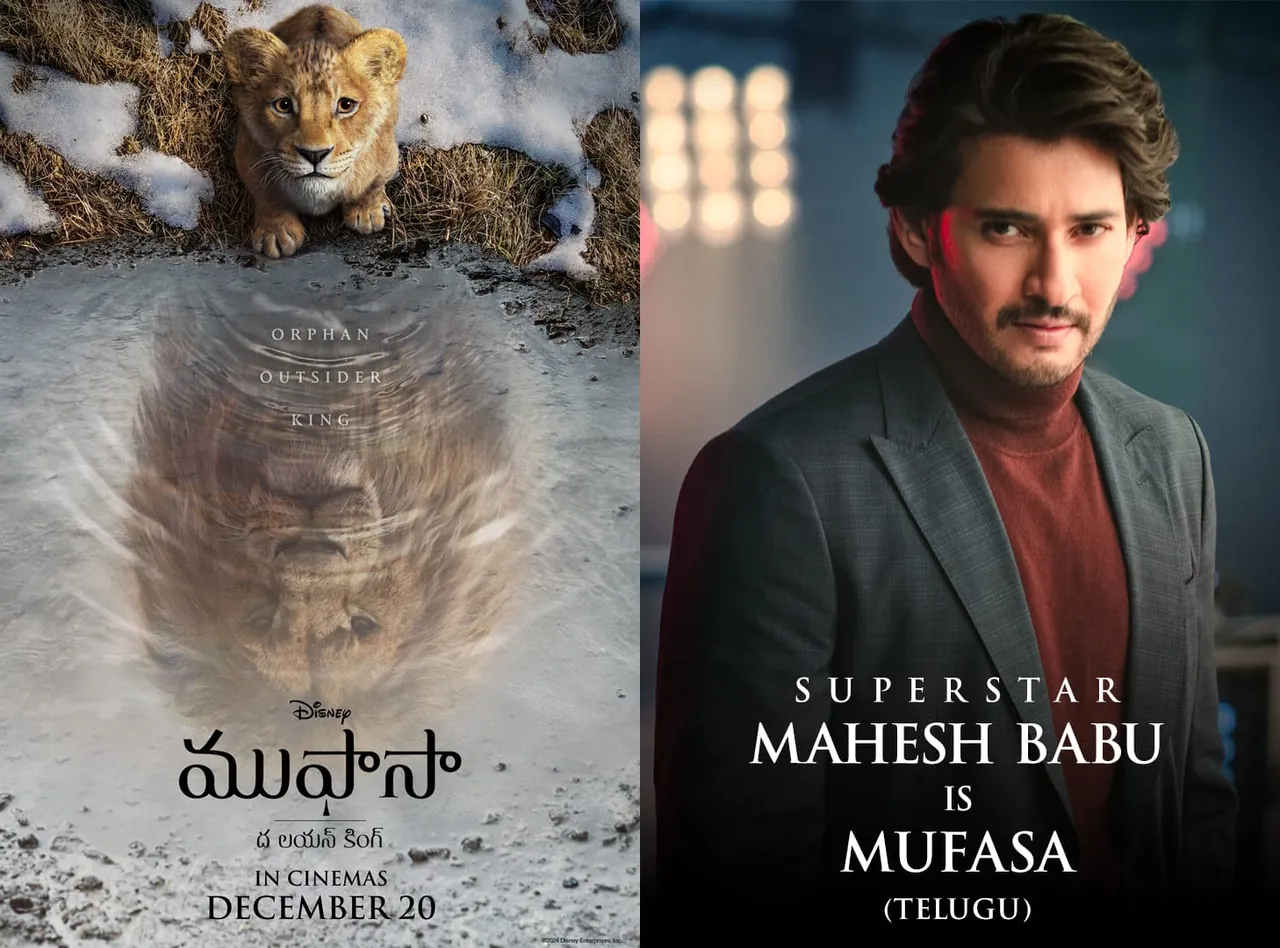 SUPERSTAR MAHESH BABU