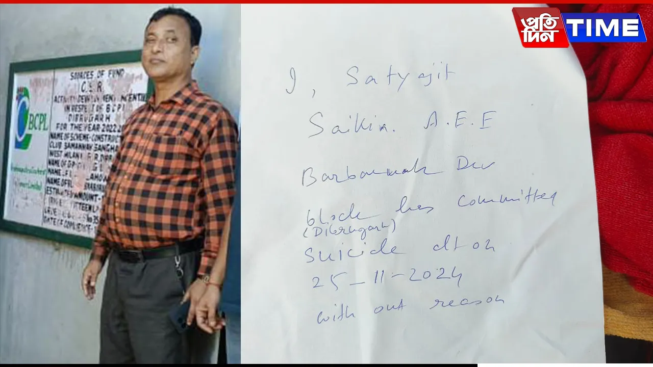 Assistant Engineer Found Dead Under Bogibeel Bridge in Assam's Dibrugarh