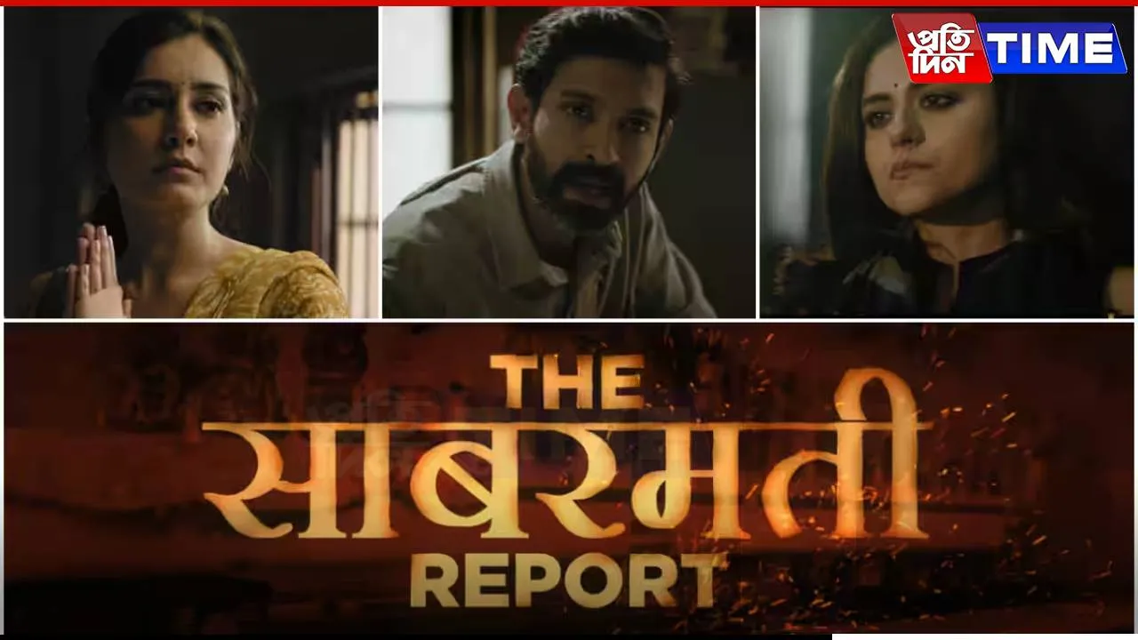 Assam Govt Pushes for Special Showings of 'The Sabarmati Report'