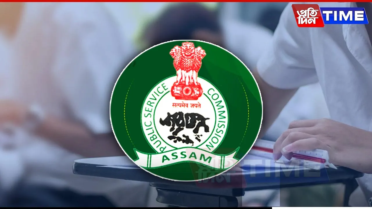 APSC CCE 2023 final result