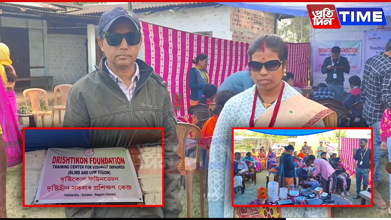 Assam blind couple