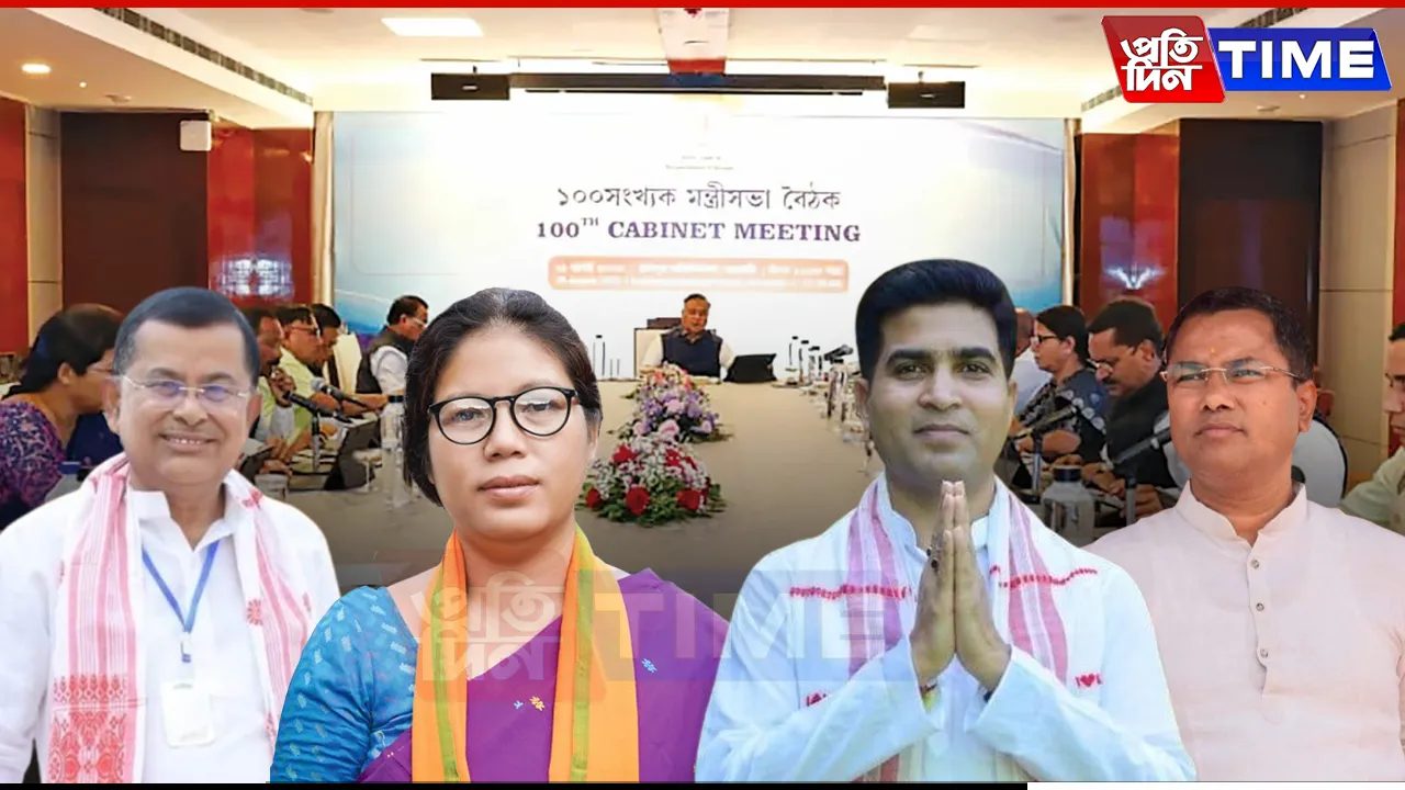 Assam Ministers Assigned Additional Responsibilities for Field Monitoring 1