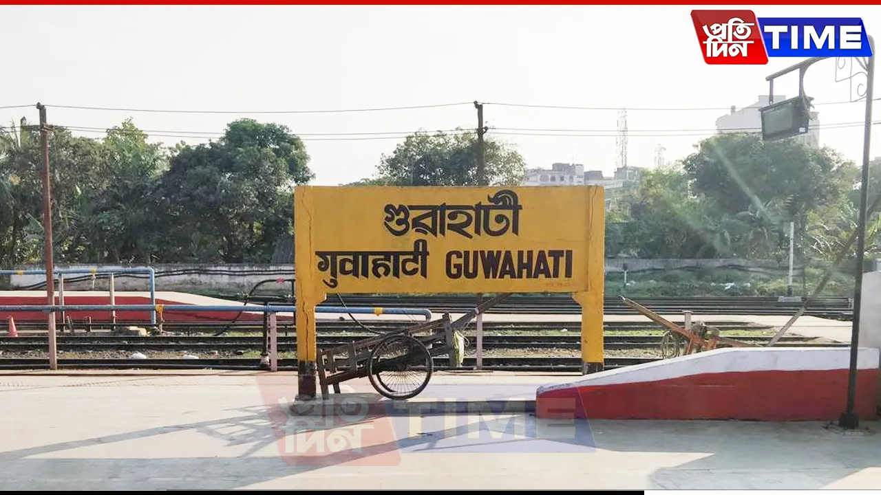 No Explosives Found After Bomb Threat Call to Guwahati Railway Station