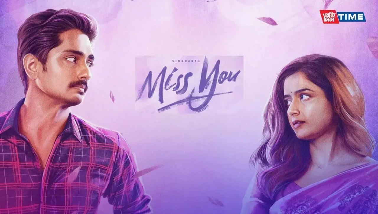 Miss You Movie OTT Release Date, Streaming Platform