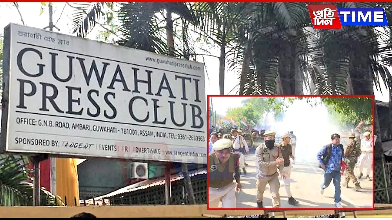 Gauhati Press Club Condemns Police Action on Journalists; Urges Wearing Black Badges Today