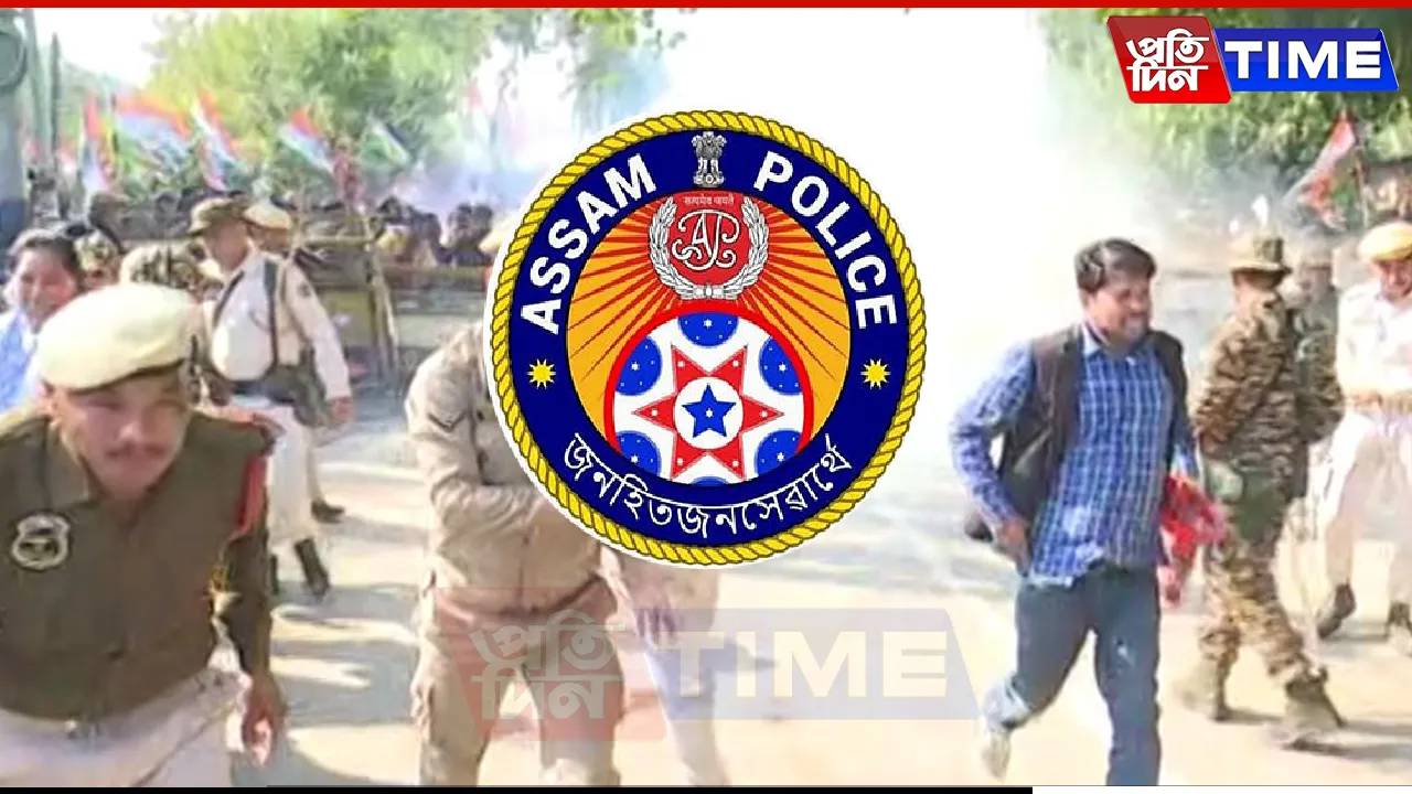 Guwahati Police