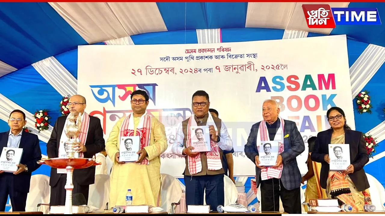 Assam Book Fair 2024-25 Begins at Khanapara with Literary Fervor
