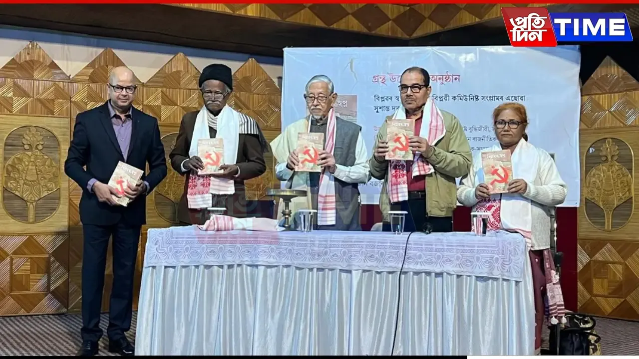 'Biplabar Swapna' Authored by Dr Susanta Dutta Released In Guwahati