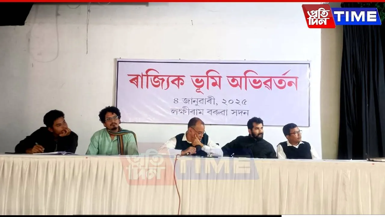 State-Level Conference on Land Rights Held in Guwahati