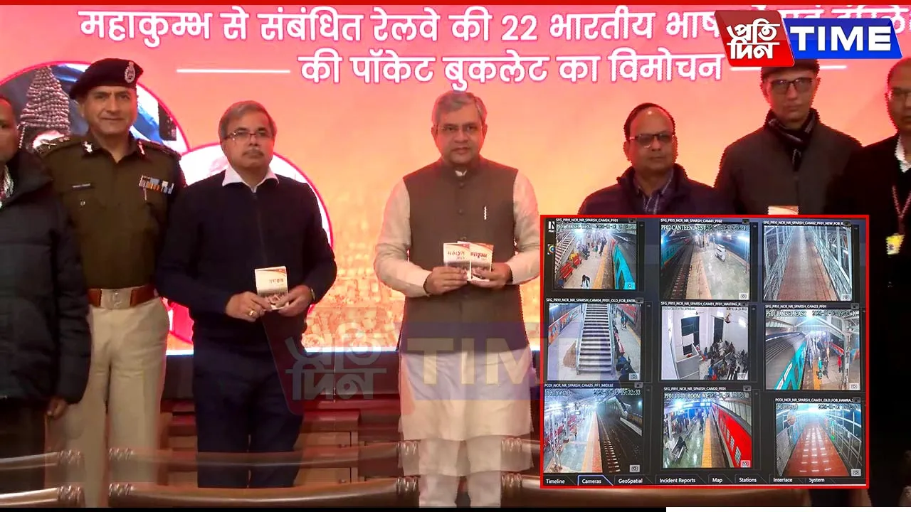 Indian Railways for Maha Kumbh 2025