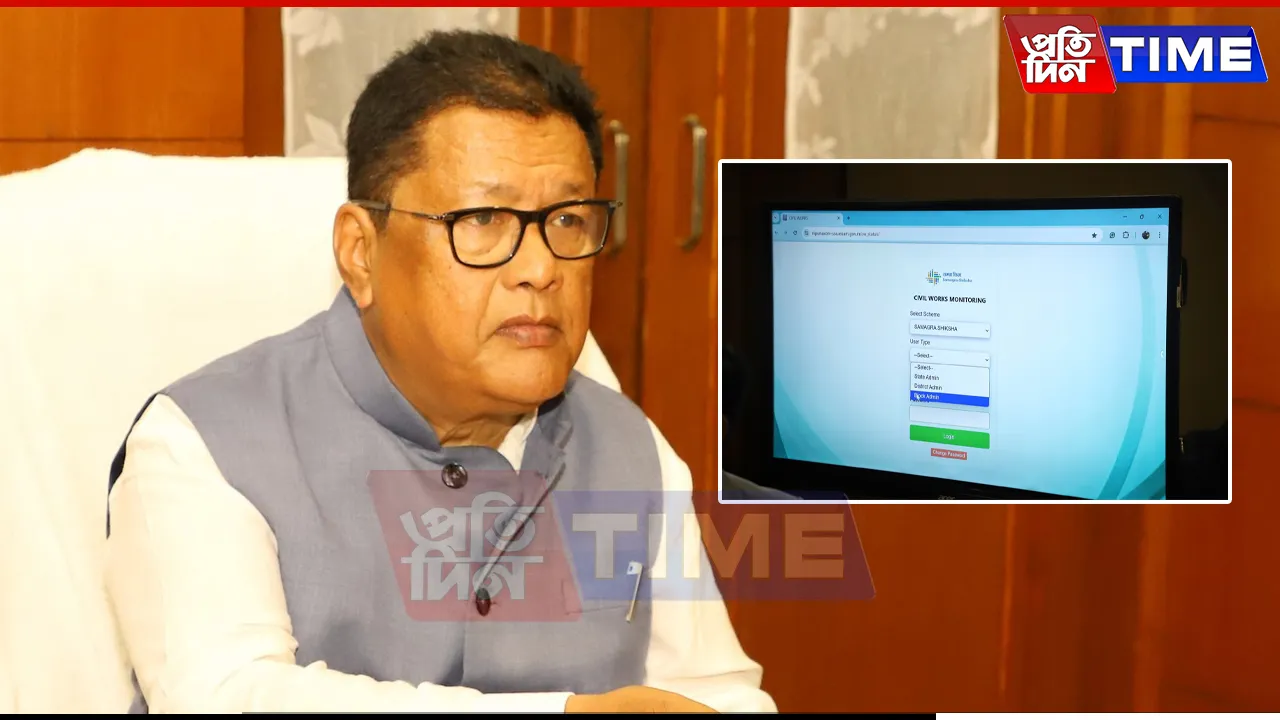 Assam Education Minister Launches Civil Works Monitoring Portal