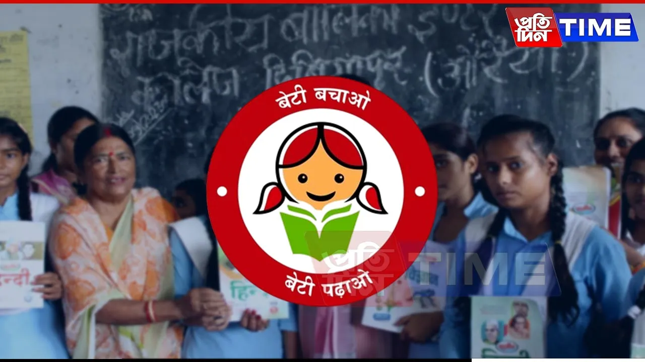 new pt web beti padhao