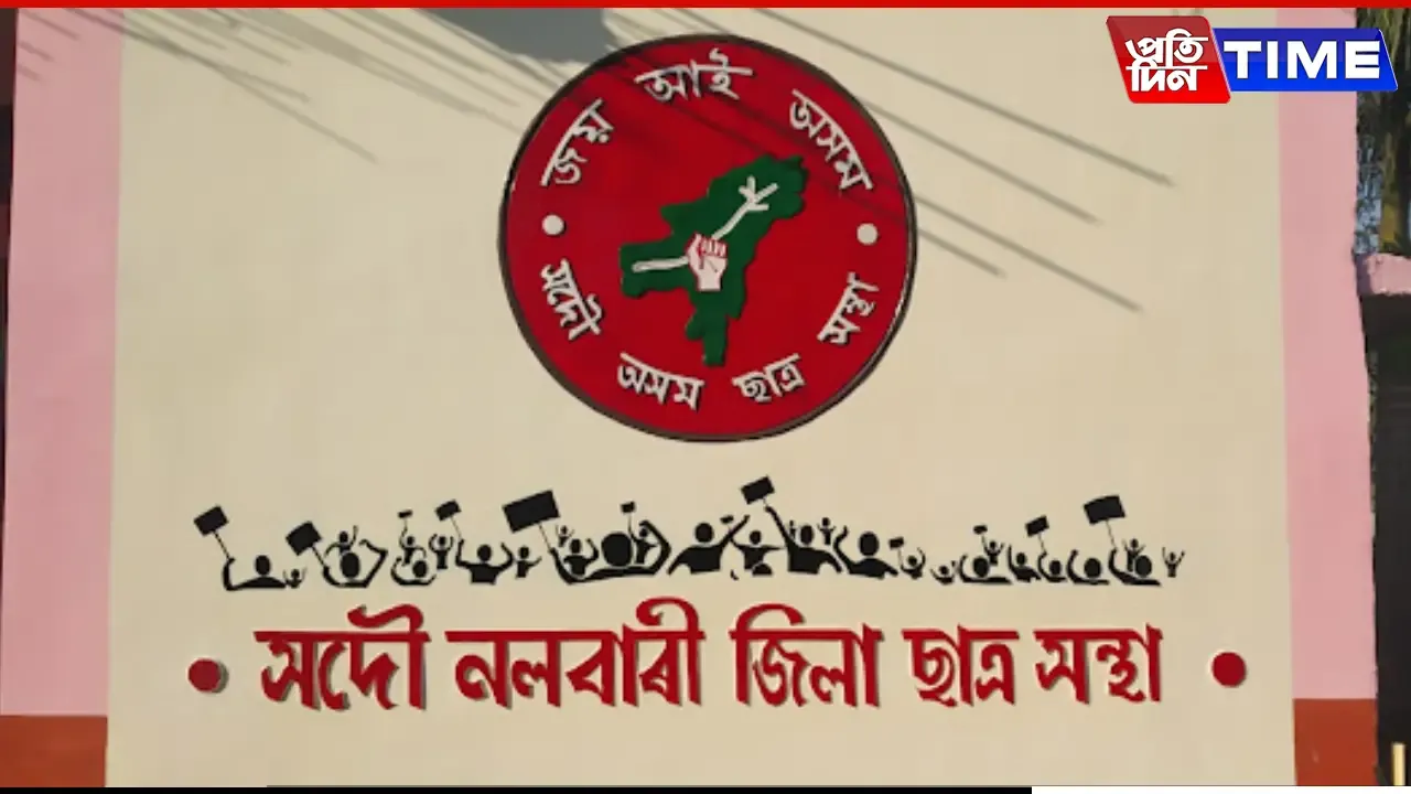 Nalbari AASU Declares Mohan Bhaira Memorial Award 2025 Winner