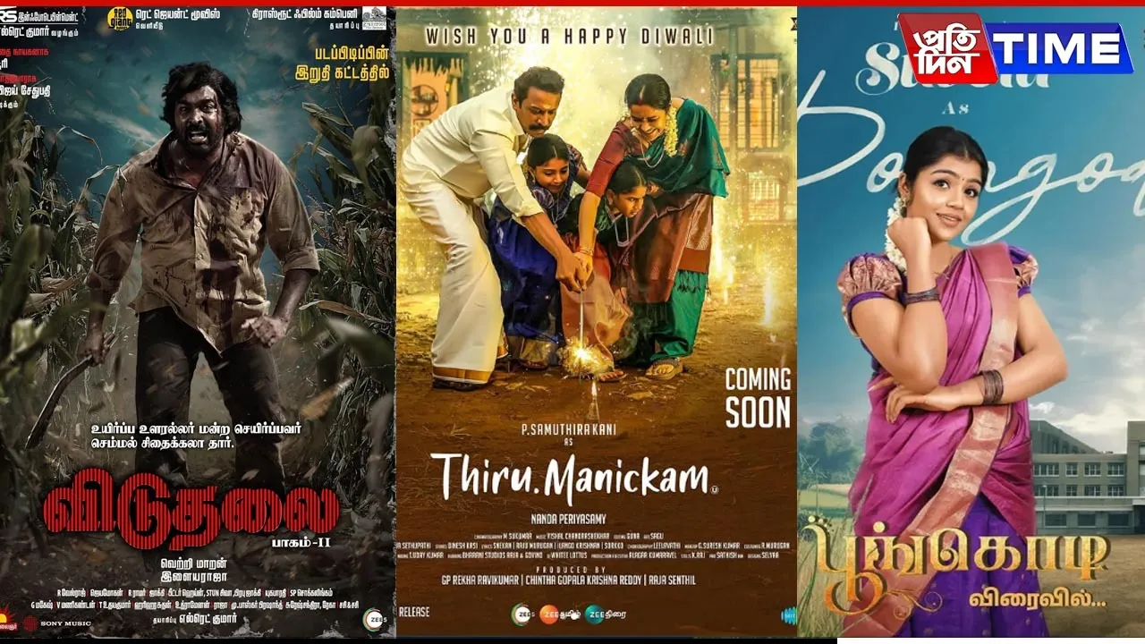 tamil