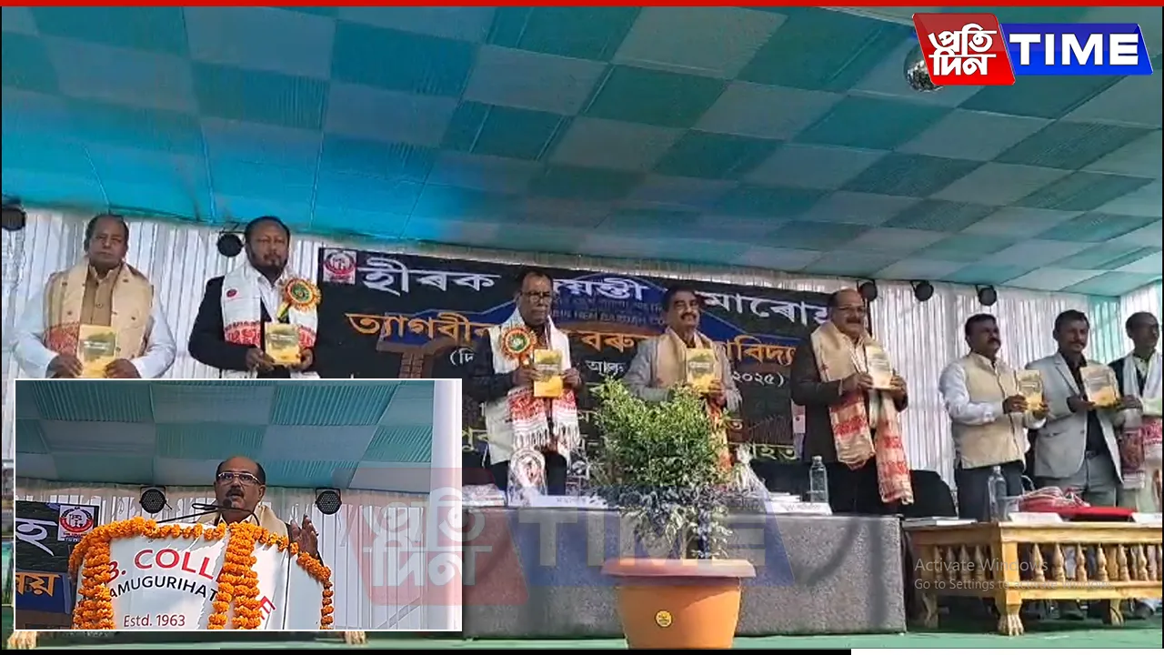 Tyagbir Hem Baruah College Celebrates Diamond Jubilee with Grandeur
