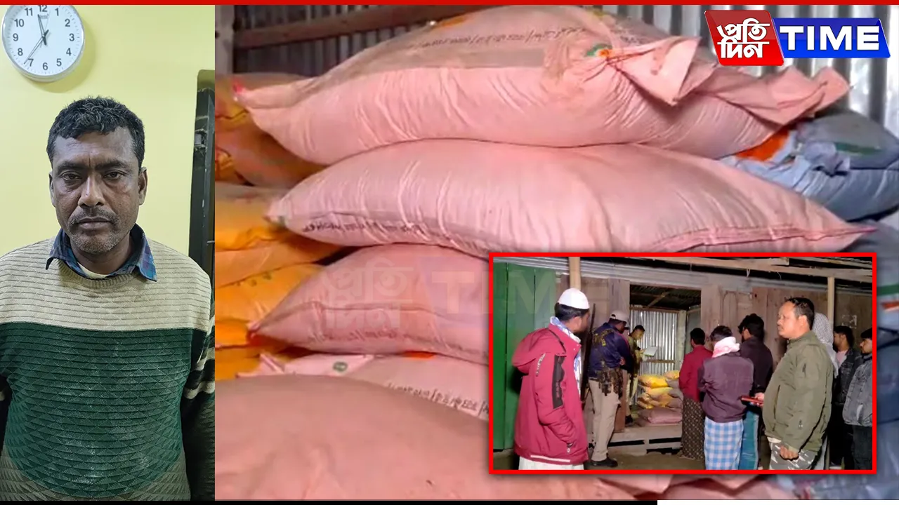 Golakganj Police Arrest Notorious Fertilizer Smuggler