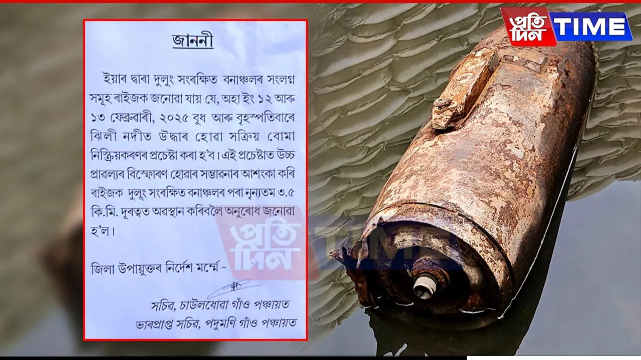 Assam