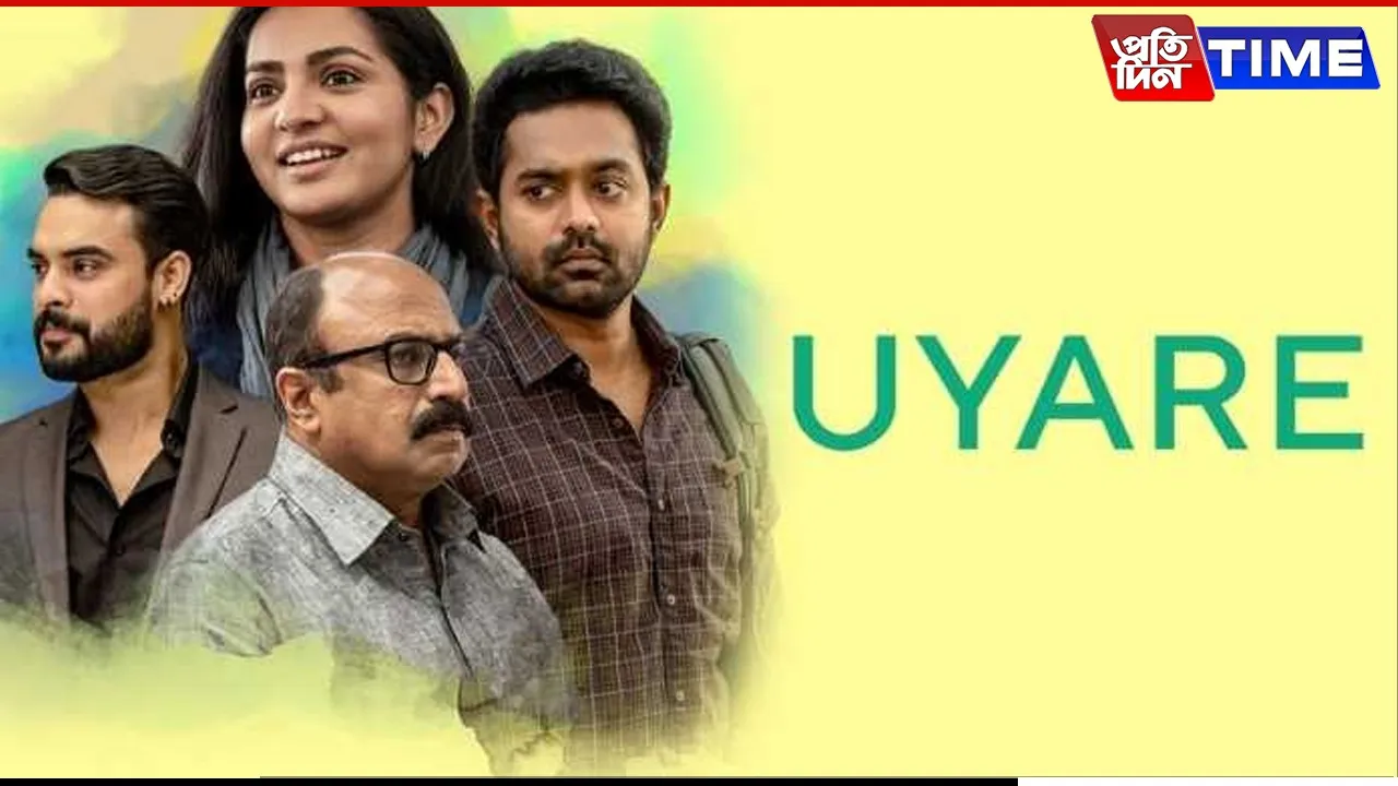 uyare
