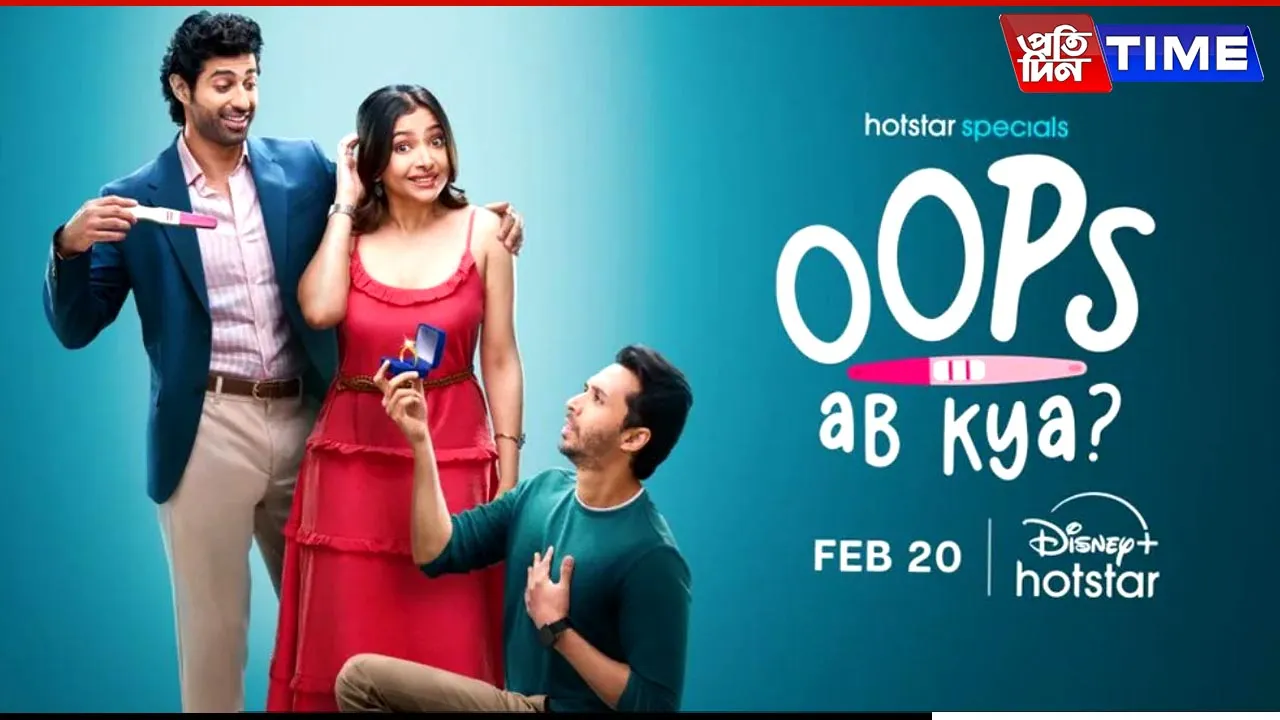 oops ab kya?