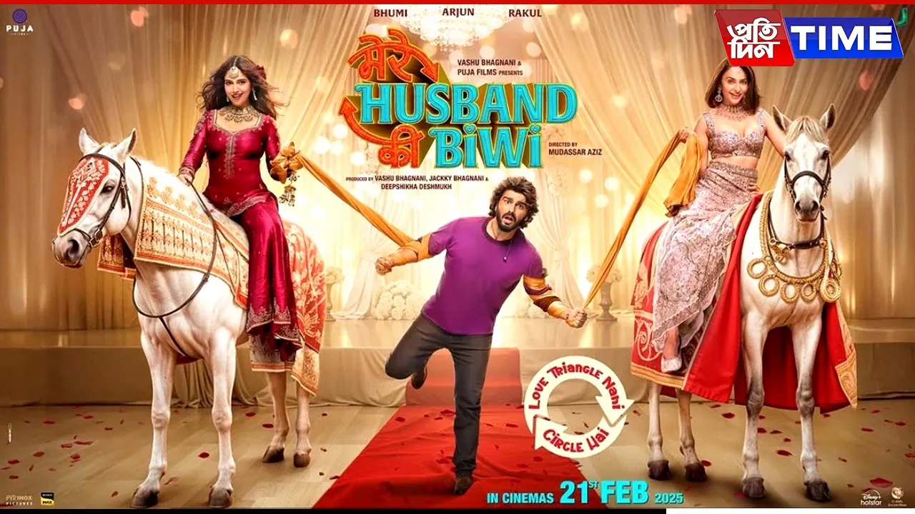 mere husband ki biwi