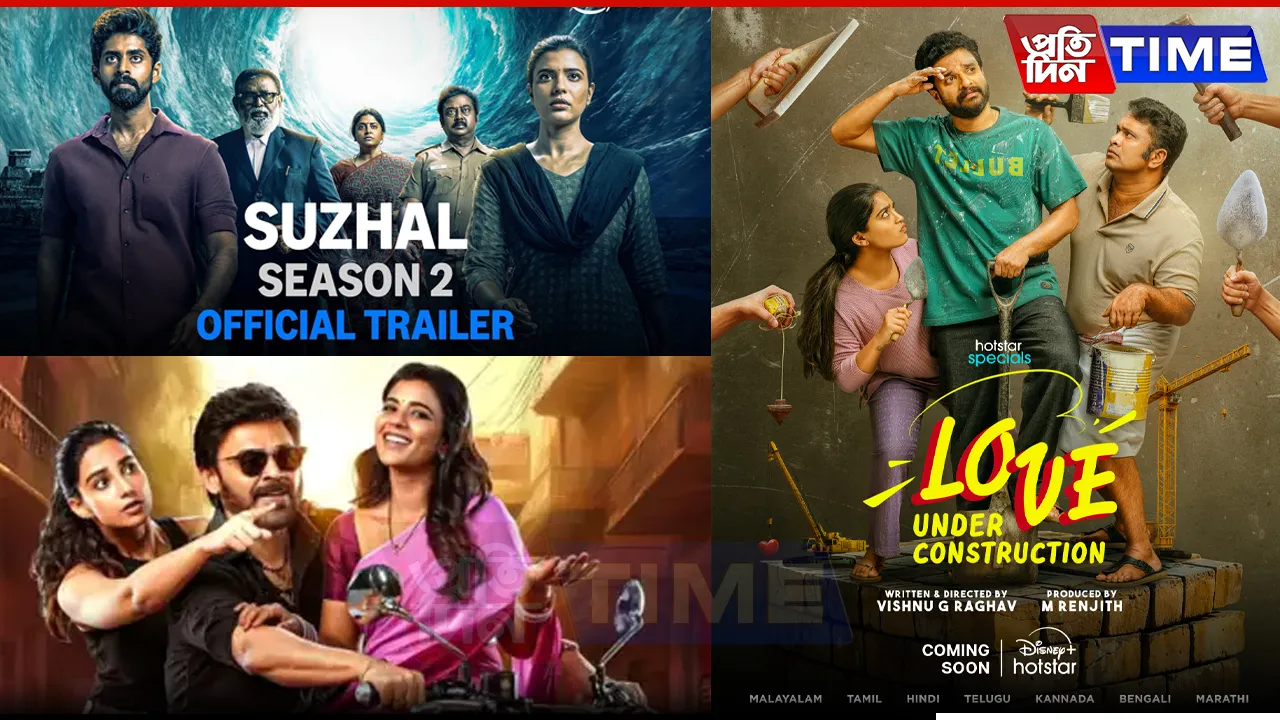 TAMIL OTT RELEASE