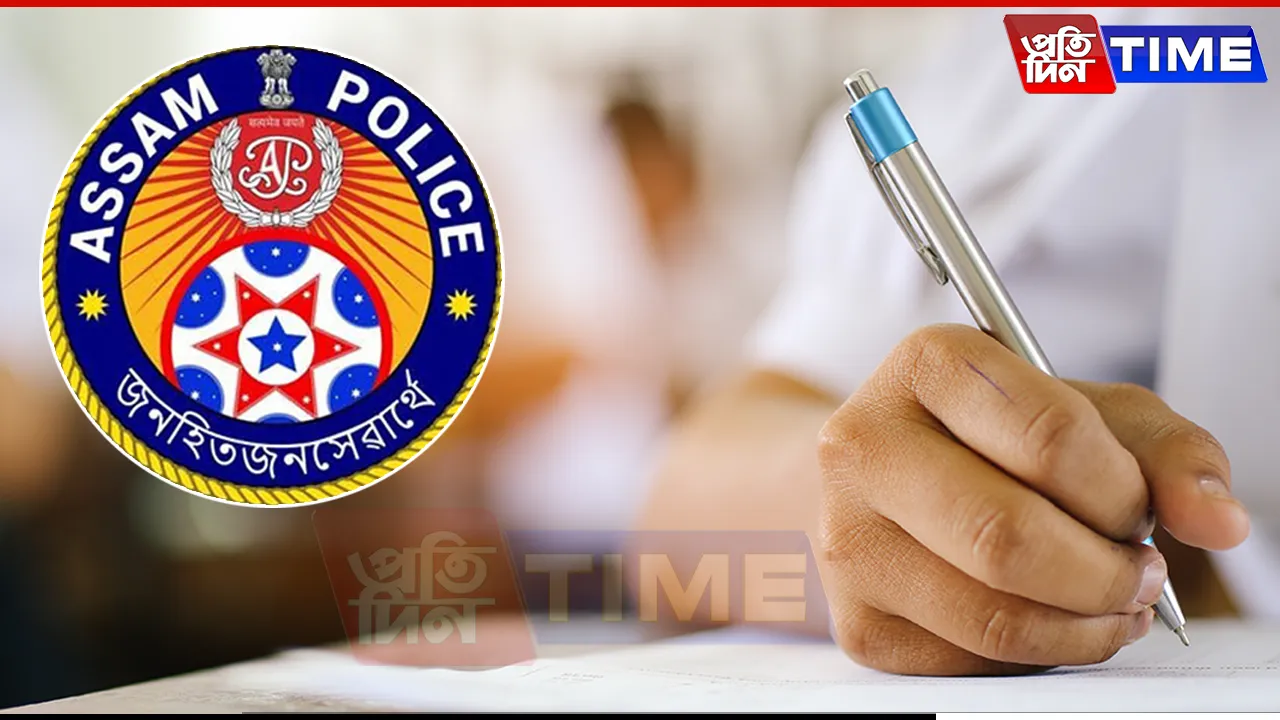 Assam Police Constable Exam Postponed to April 6