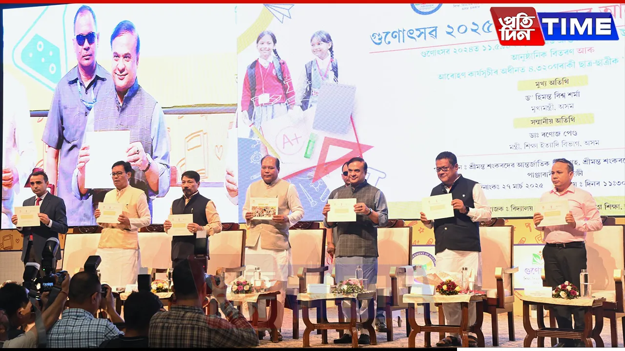 Gunotsav 2024 & 2025 Rankings Announced: Sivasagar, Golaghat Lead the Way