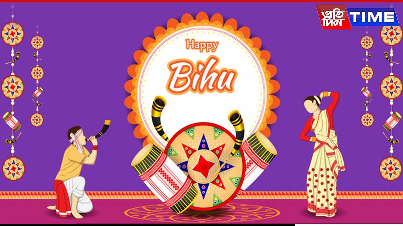 bihu 