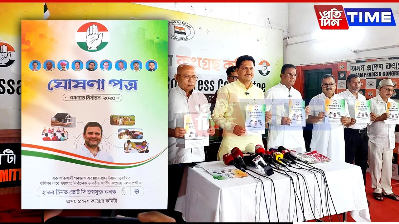 APCC Launches Panchayat Election Manifesto, Vows Women’s Welfare and Job Guarantees