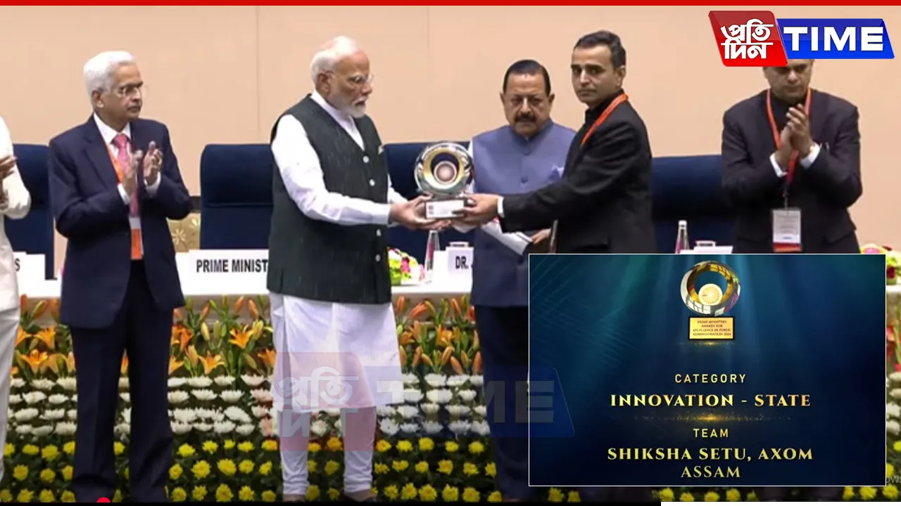 ‘Shiksha Setu Axom’ Initiative Bags PM’s Award for Excellence in Public Administration