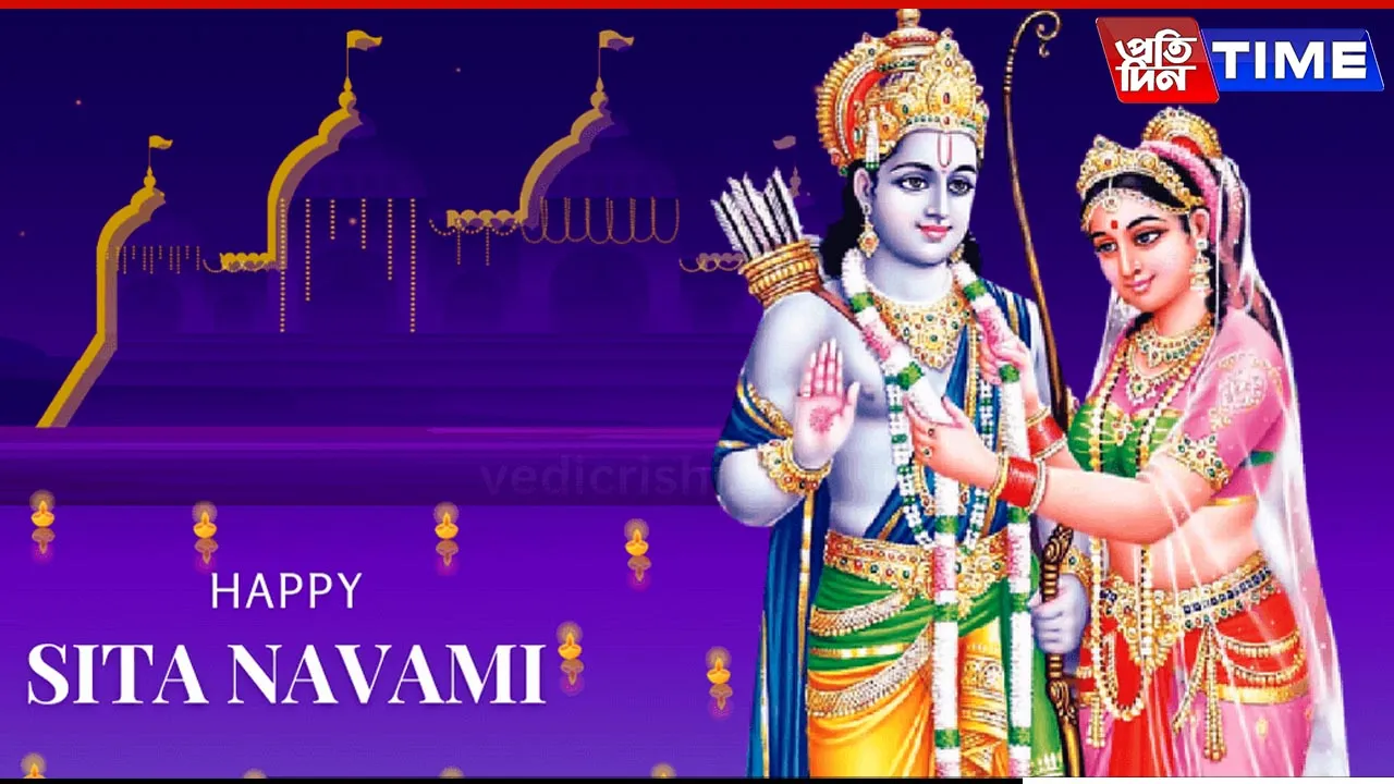 sita navami