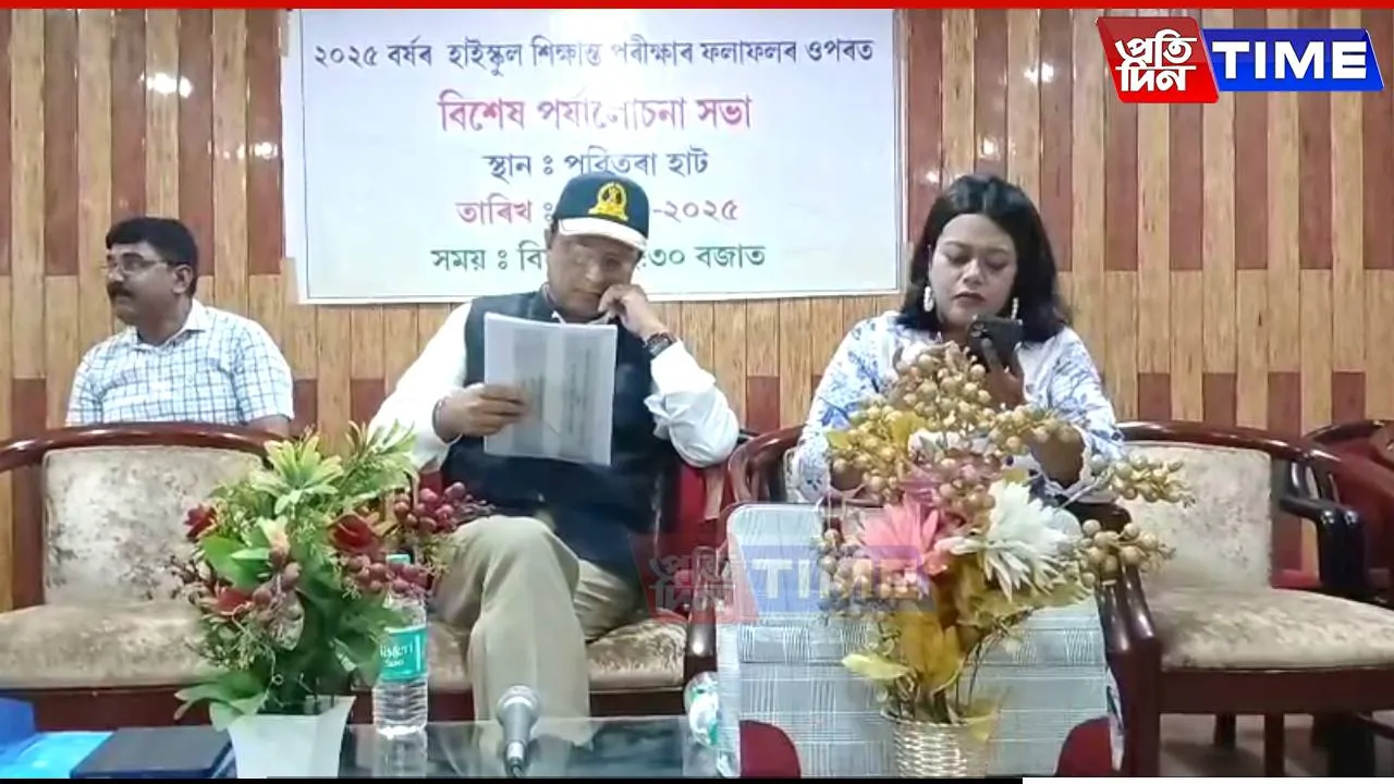 Morigaon DC Lashes Out at Headmasters for Poor Performance in Matriculation Exams
