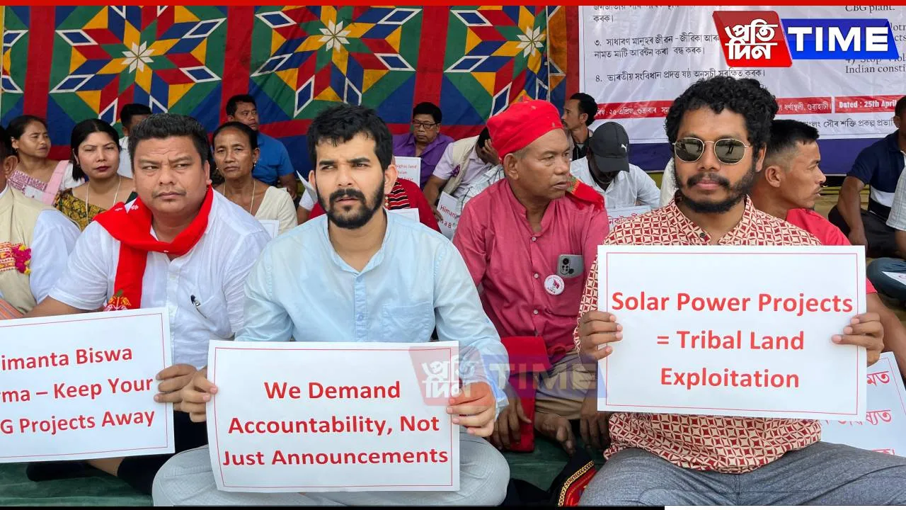 Protest Against ADB Sponsored Solar project & CBG Plant In Karbi Anglong