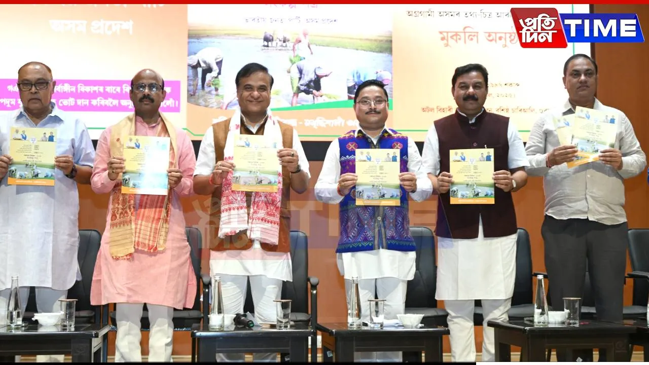 BJP Unveils Manifesto 'Sankalp Patra' for Assam Panchayat Polls