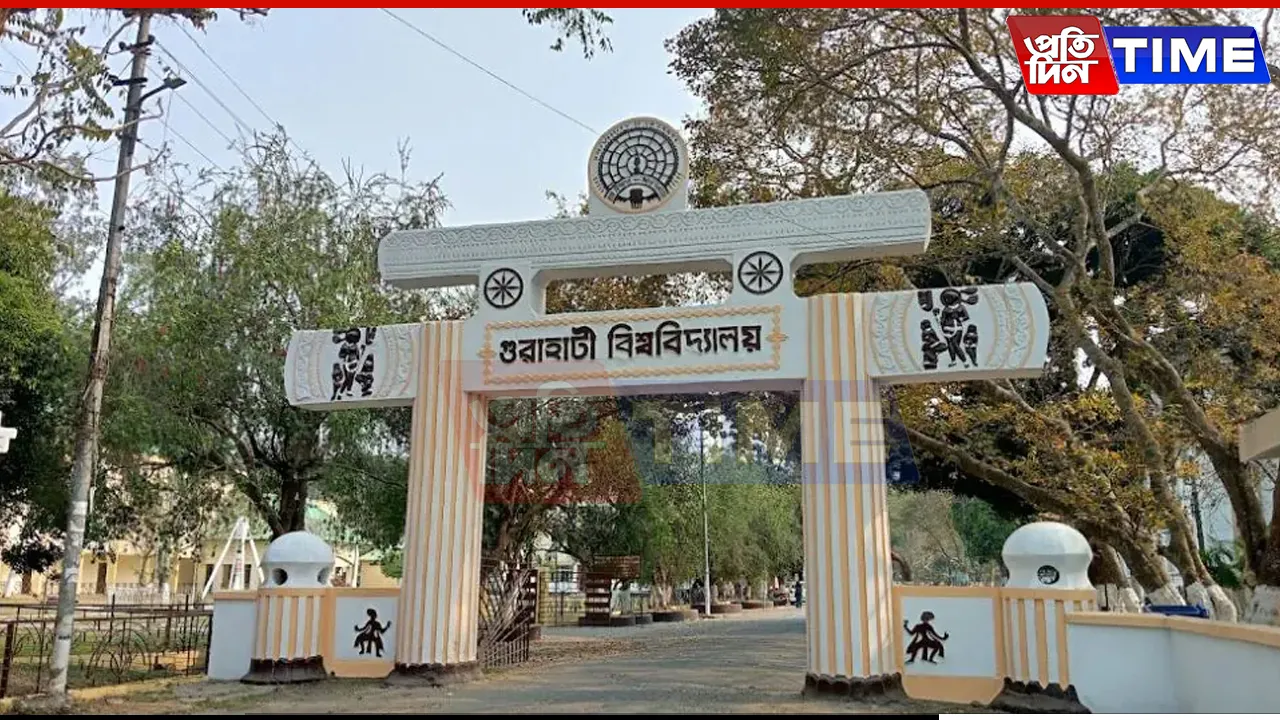 Gauhati University Achieves Global Recognition, Ranks 48th Among Indian Institutions