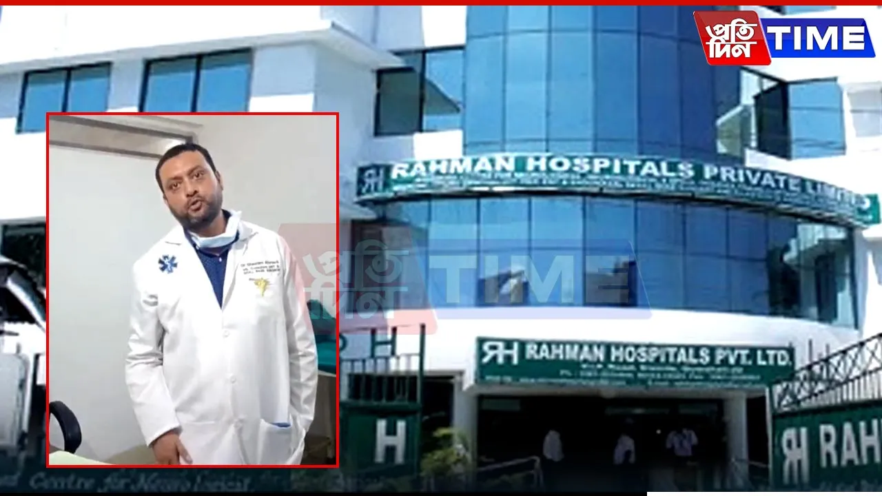Doctor Accused of Assaulting Minor at Guwahati's Rahman Hospital