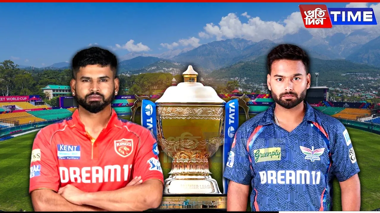 IPL 2025: PBKS, LSG Clash in High-Voltage Encounter at Dharamsala
